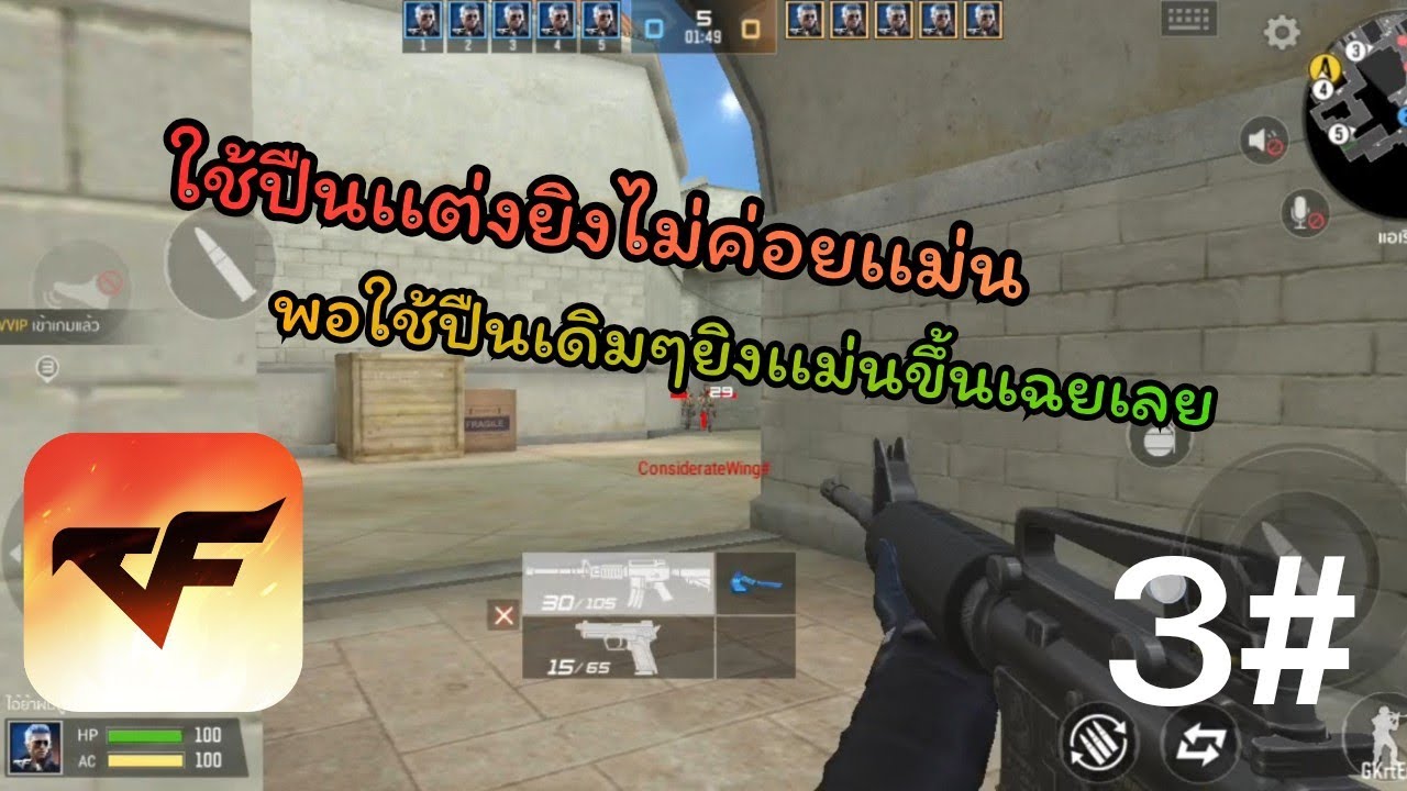 Crossfire: legends #3เจอเเต่บอทมั้ง!!?...