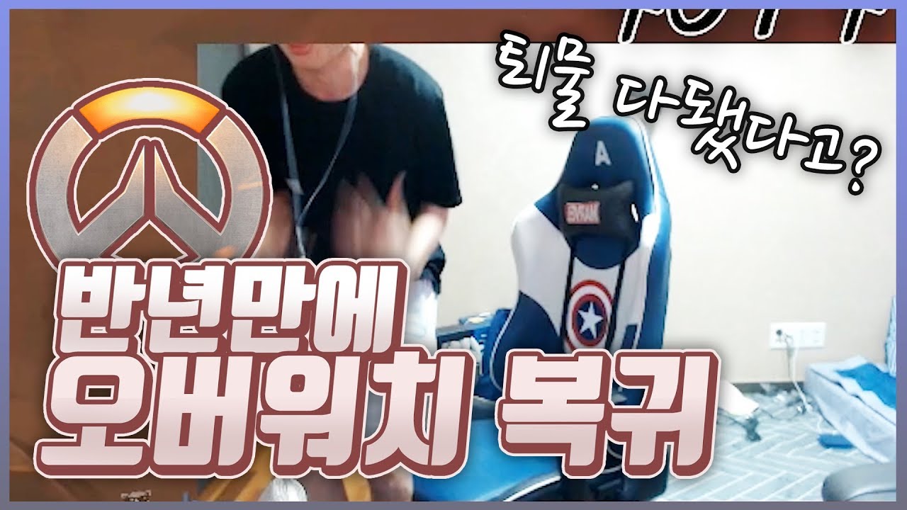 [오버워치] 시즌1 도현짱짱123이 퇴물이라구요? 어이가없네ㅋ