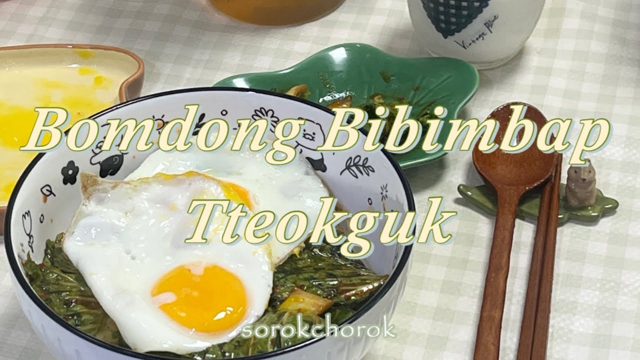[Кулинарный видеоблог] Блюда, которые ждут весны🌼 Весенний бибимбап🥬 Суп с рисовыми клецками🍲