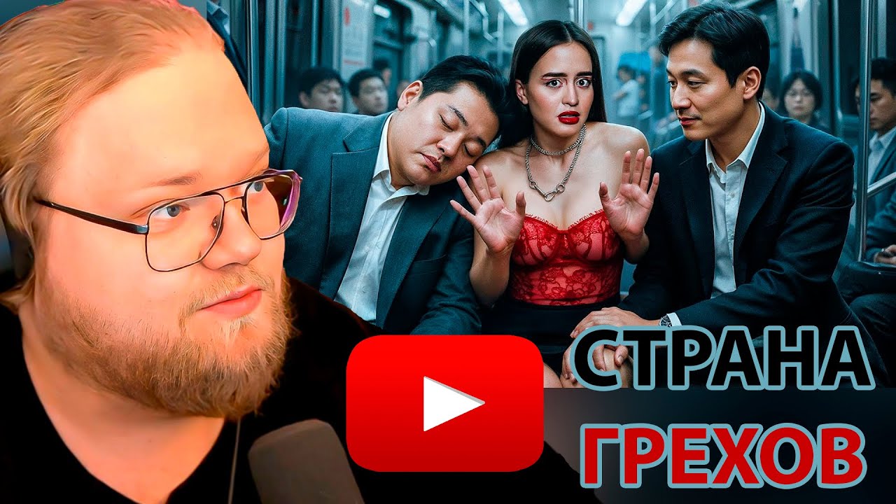 ЯПОНИЯ: ОБЩЕСТВО БЕЗ ЖЕЛАНИЙ | Нарко-зомби, жизнь в капсуле и отказ от отношений / РЕАКЦИЯ T2x2