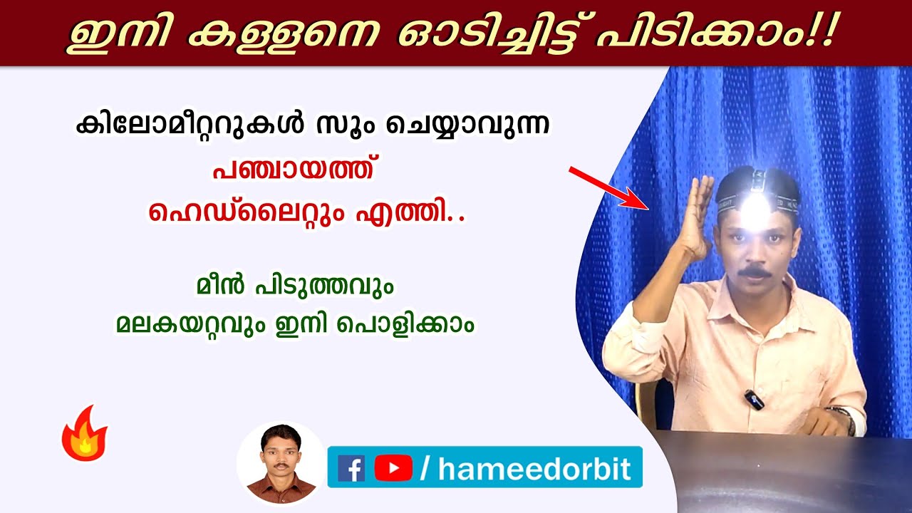 ഹെഡ് ലൈറ്റിന്റെ രാജാവ് ! ഇനി സൂം ചെയ്ത് കള്ളനെ പിടിക്കാം. 🔥 MZ M957 powerful zoom headlight unboxing