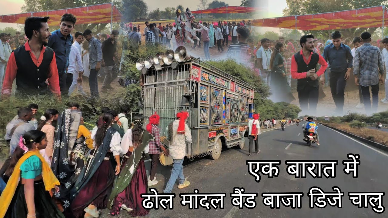झाबुआ में ढोल मांदल की गूंज || Tribal Dance On Dhol Mandal || झाबुआ का पारंपरिक ढोल मांदल 2026