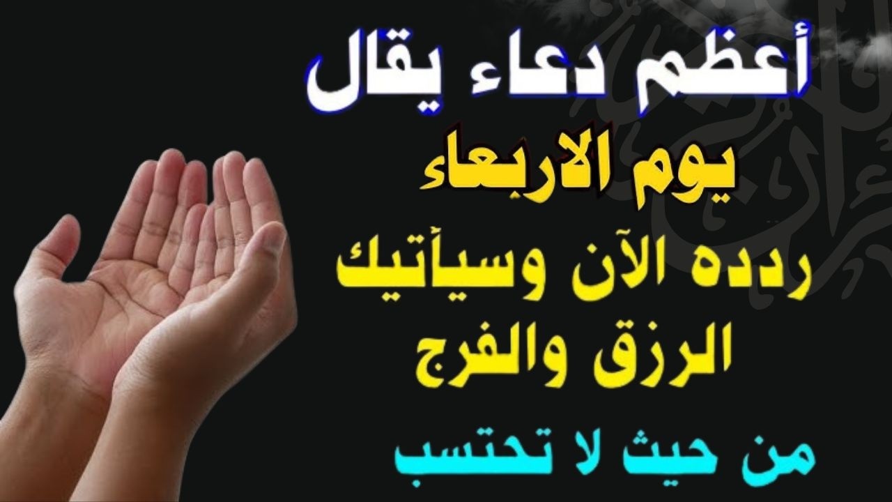 اروع دعاء تسمعه في حياتك بصوت يأسر القلوب والعقول لجلب الرزق وتفريج الهموم ♥️🤲