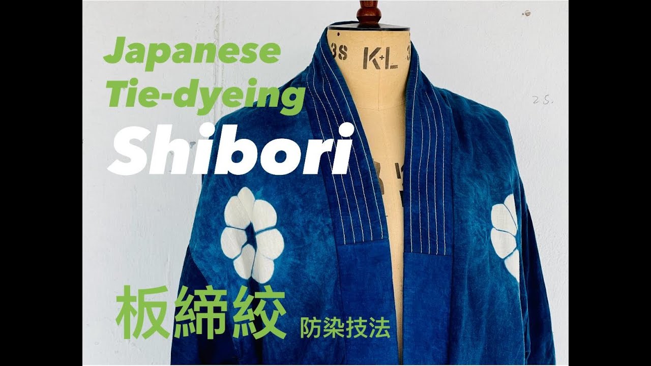 Bespoke Tailoring 77 Shibori - Japanese tie-dyeing Part 1