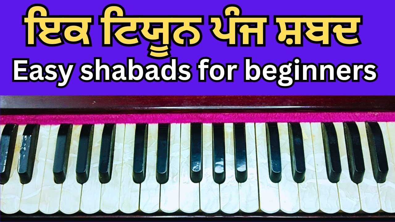 ਸ਼ਬਦ ਕੀਰਤਨ | ek tune 5 shabad | kalyug mah kirtan pardhana | गुरबाणी कीर्तन