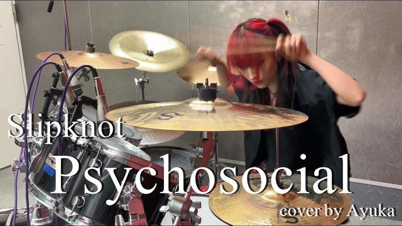 Psychosocial - Slipknot【Drum cover】