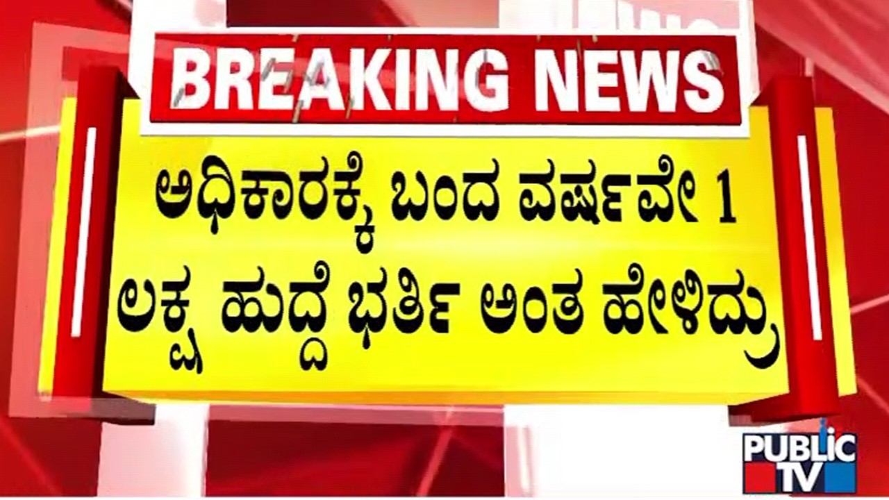 Chalavadi Narayanaswamy Lashes Out At State Government | Dharwad Students Protest