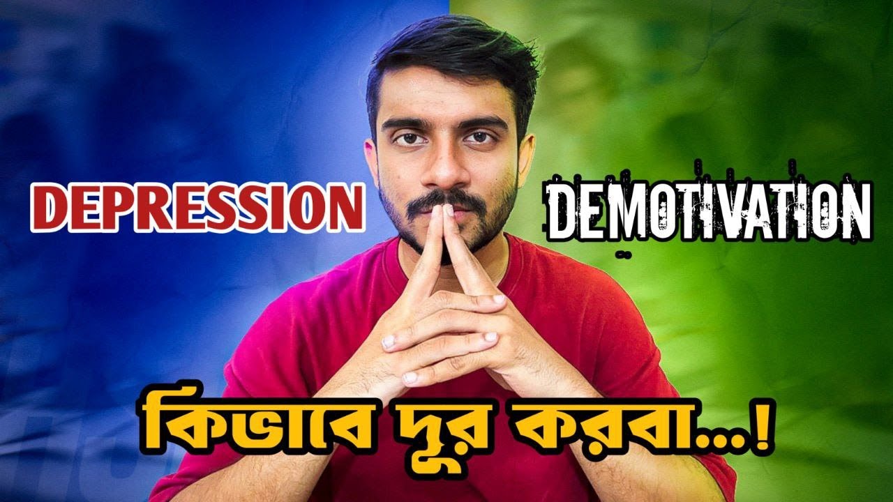একাডেমিক জীবনে Depression দূর করে পড়ালেখায় সর্বোচ্চ Comeback করবা যেভাবে !! Sabbir Khan, BUET