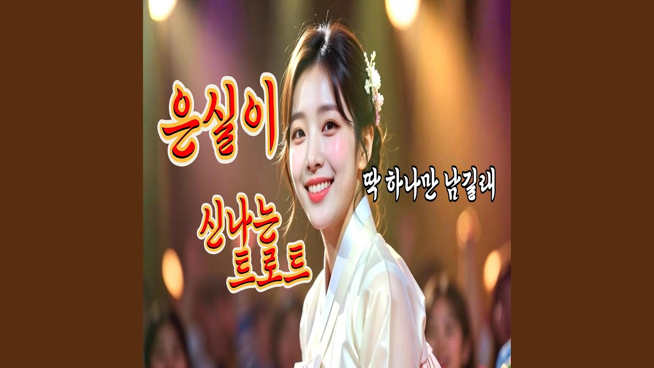 딱 하나만 남길래