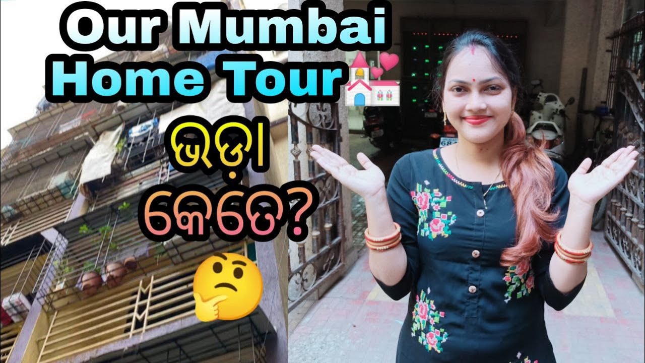 ଆସନ୍ତୁ ଦେଖିବା ଆମ MUMBAI ଘର 🥰|| ଘର ଭଡ଼ା ଜାଣିଲେ ଆଶ୍ଚର୍ୟ୍ଯ ହେଇଯିବେ😱🥵||@lueyomloveexpress