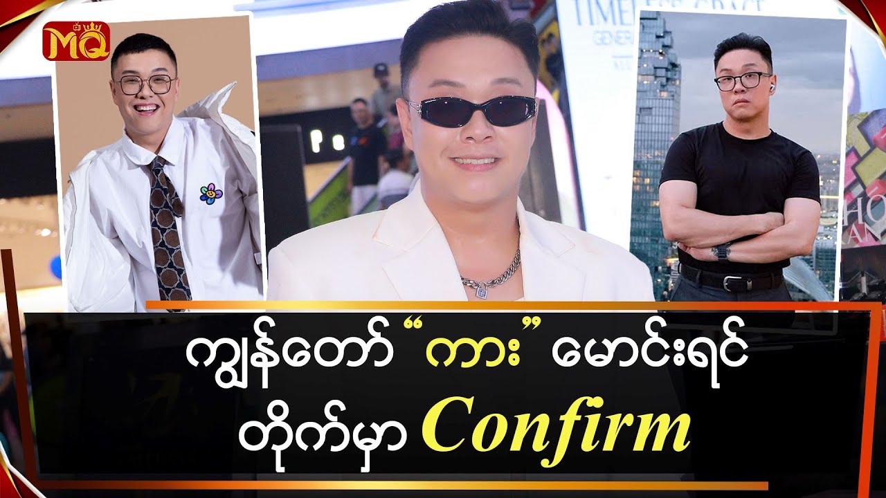 ကျွန်တော် 