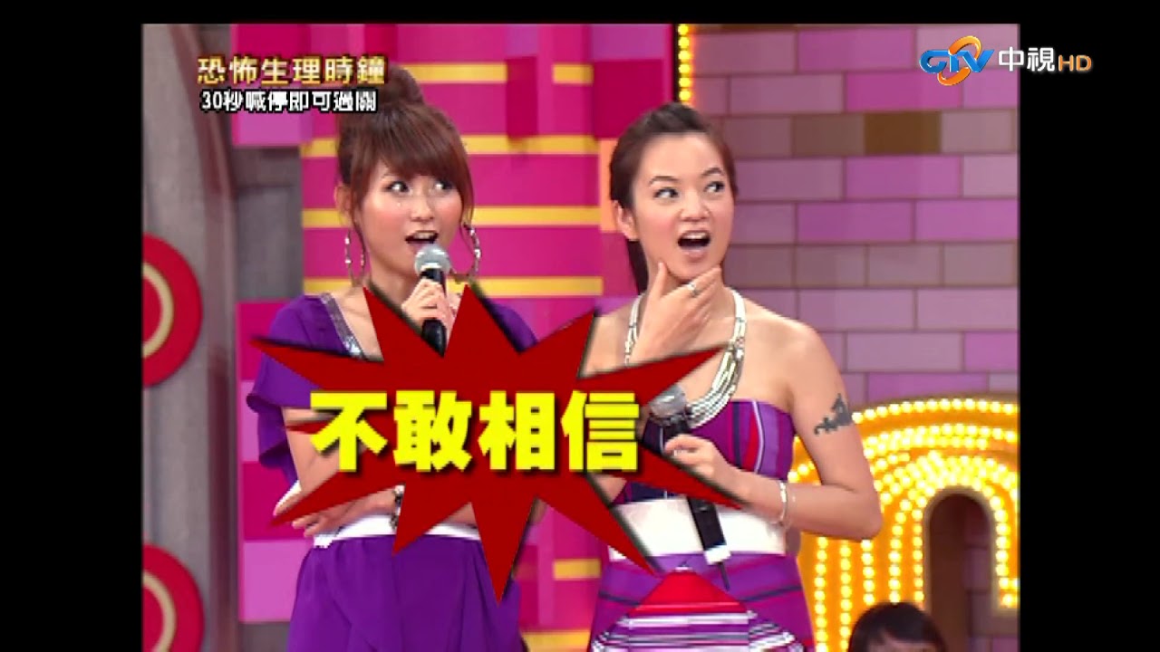 【我猜我猜我猜猜猜】全台最年輕美甲總冠軍/童顏系!!美人辣媽(Alisa、郭鑫、林立雯、郭世倫、小宇)_第656集