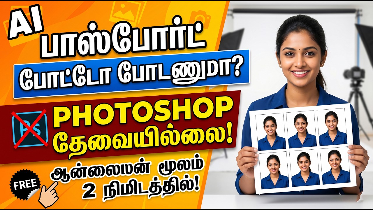 AI Passport Photo Maker without Photoshop | How to make passport size photo in one click |