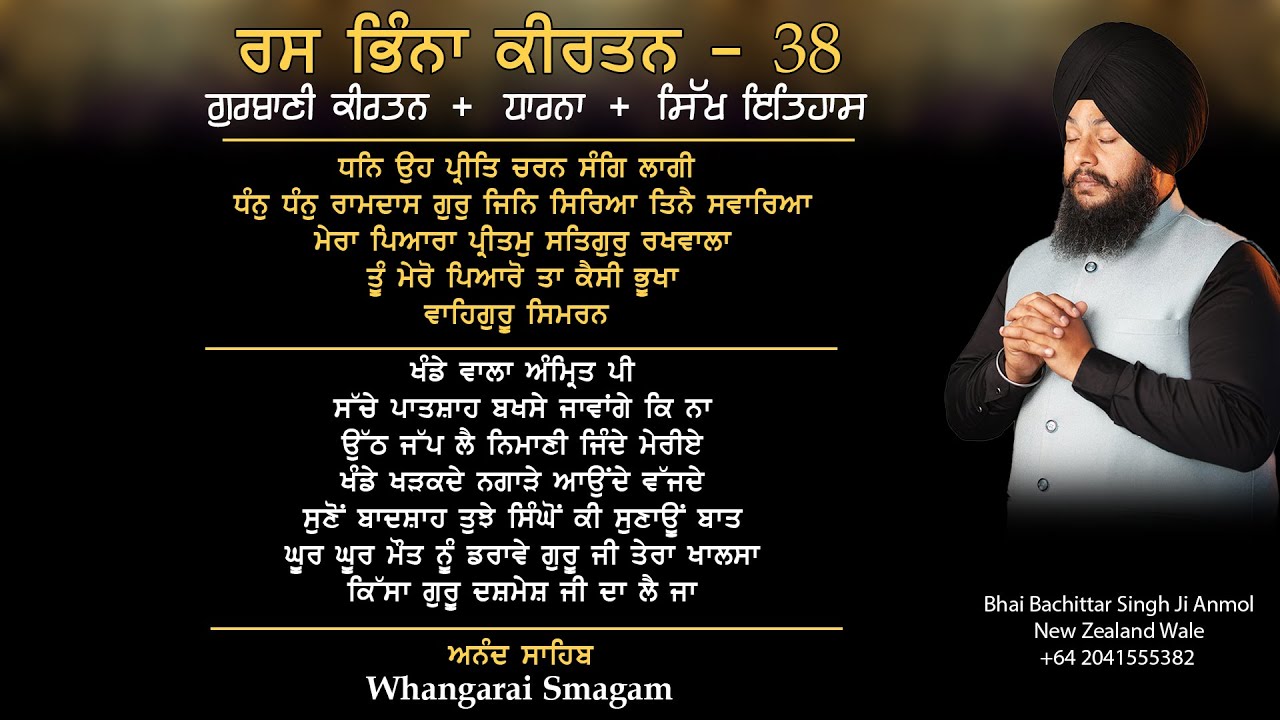 Soulful Kirtan 38 | Bhai Bachittar Singh Ji Anmol New Zealand Wale