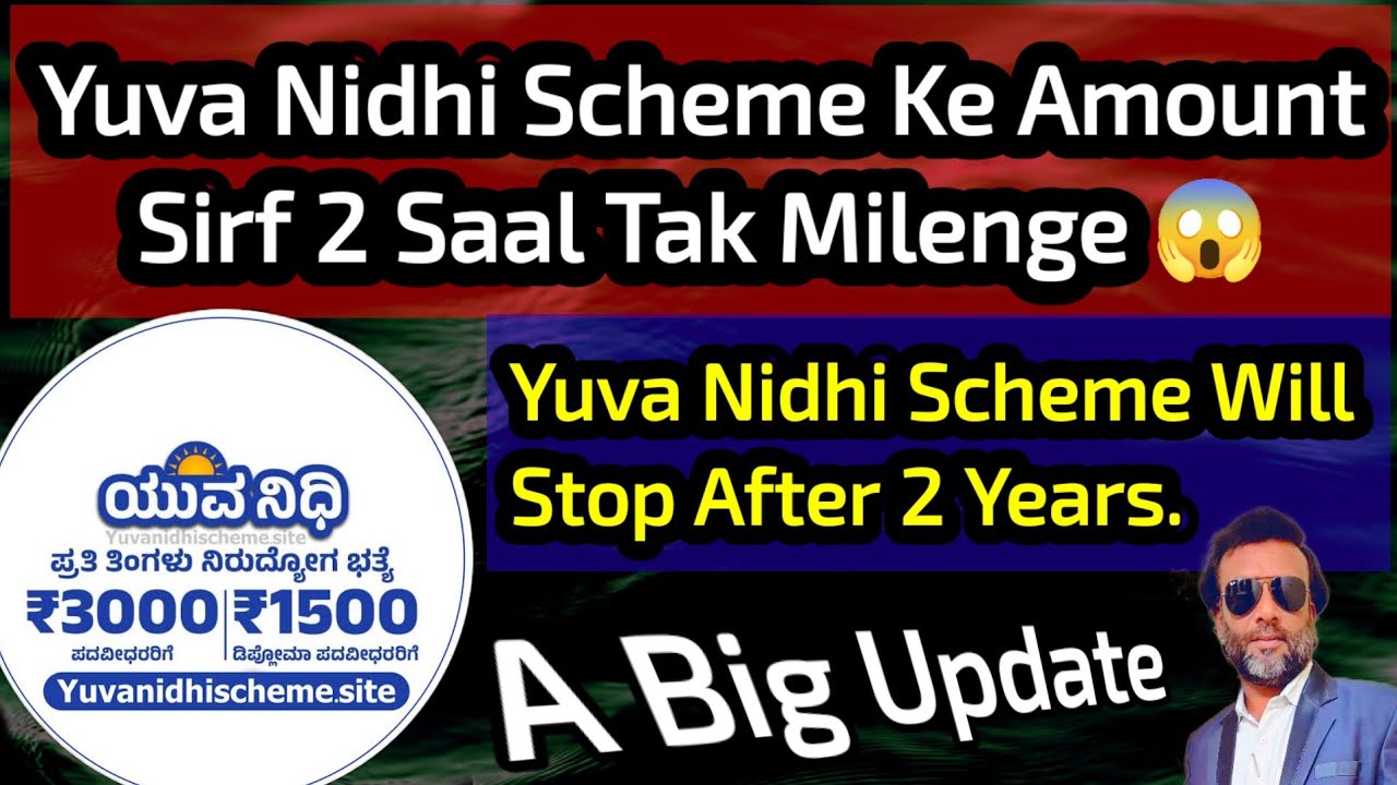 Yuva Nidhi Scheme Ke Amount Sirf 2 Saal Tak Hi Milenge 😱 Yuva Nidhi Scheme Will Stop After 2 Years.
