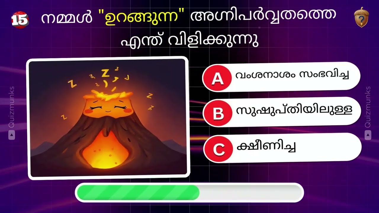 Top 40+ Geography Quiz on Earth's Superpowers: Volcanoes, Earthquakes & Geysers in Malayalam | Tr...