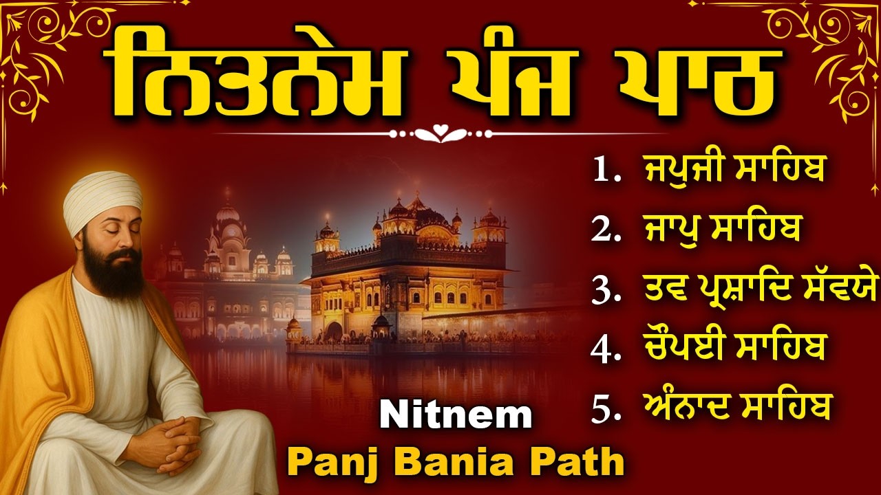 Nitnem Sahib Full Path |Bhai Bikramjeet Singh Ji | Nitnem 5 Bania Da Path | ਜਪੁਜੀ ਸਾਹਿਬ ਜੀ#gurbani