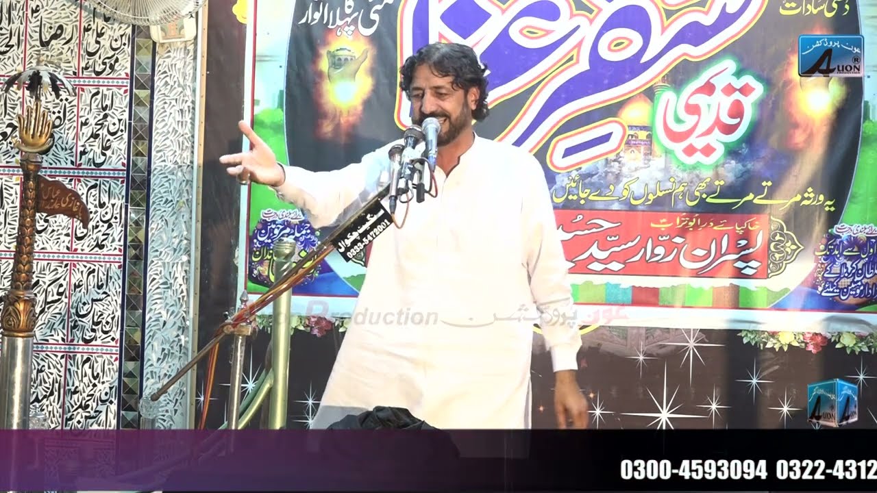 Zakir Mukhtar Hussain Shah Kot Addu || 7 May 2023 || Dhunni Sadaat |