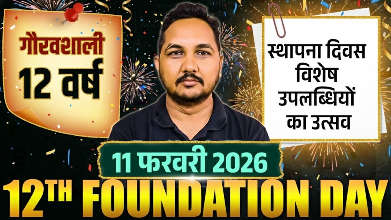 12th Foundation Day of EAD FAMILY | गौरवशाली 12 वर्ष, स्थापना दिवस विशेष | उपलब्धियों का उत्सव