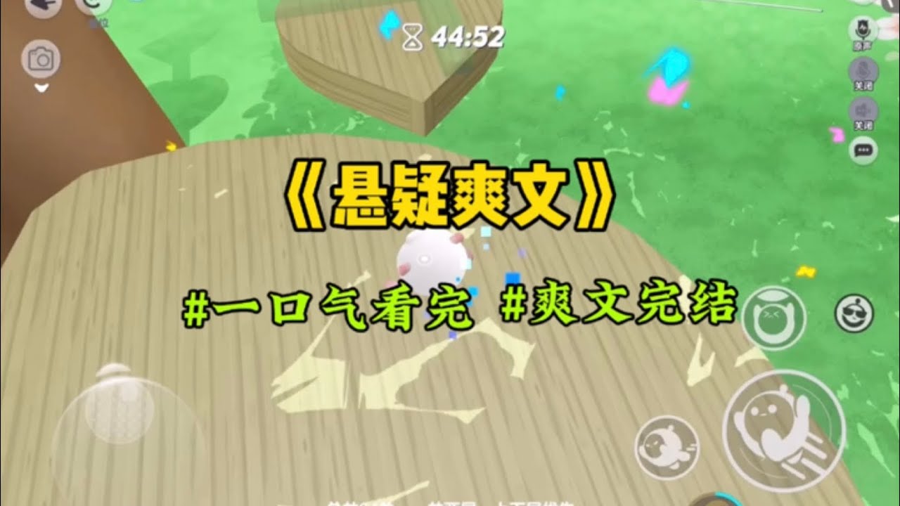 《悬疑爽文》约会时，突然收到一条短信说第三者会嘎于今夜，我没当回事，反正我又不是第三者…#一口气看完 #爽文 #小說 #小说 #故事