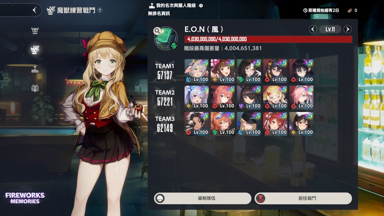 [棕色塵埃2 | Browndust2] 2025.12 魔獸追蹤者 E.O.N(風) 一天Lv.11