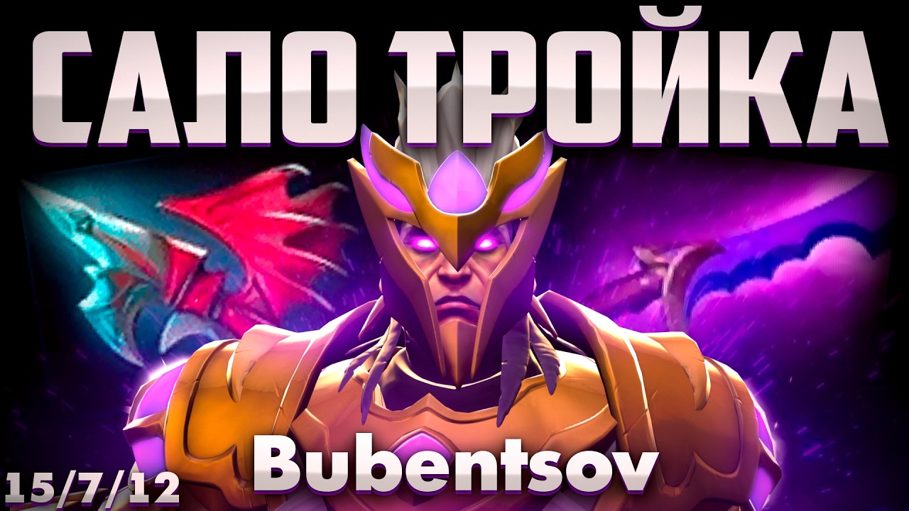 ОНИ НЕ ВЕРИЛИ В ТРОЙКУ САЛО В ДОТА 2 / Silencer DOTA 2