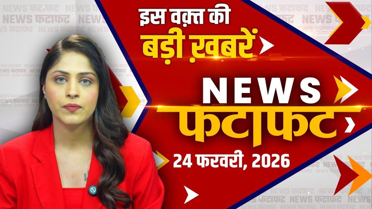 Uday Bhanu Chib Arrested | Jharkhand Plane Crash Updates, Lucknow Blue Drum समेत दिनभर की बड़ी खबरें