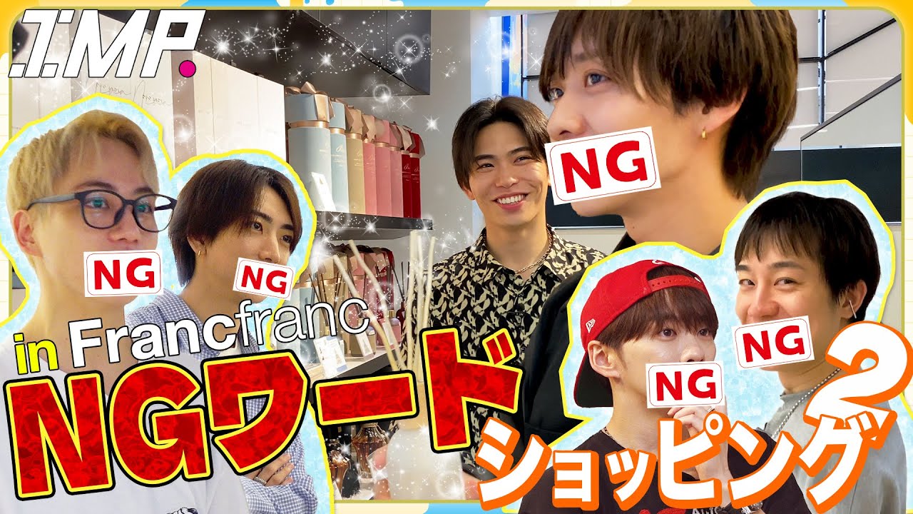 Francfrancで3万円NGワードショッピング！メンバーの口癖を突く高度な心理戦⁉ #187