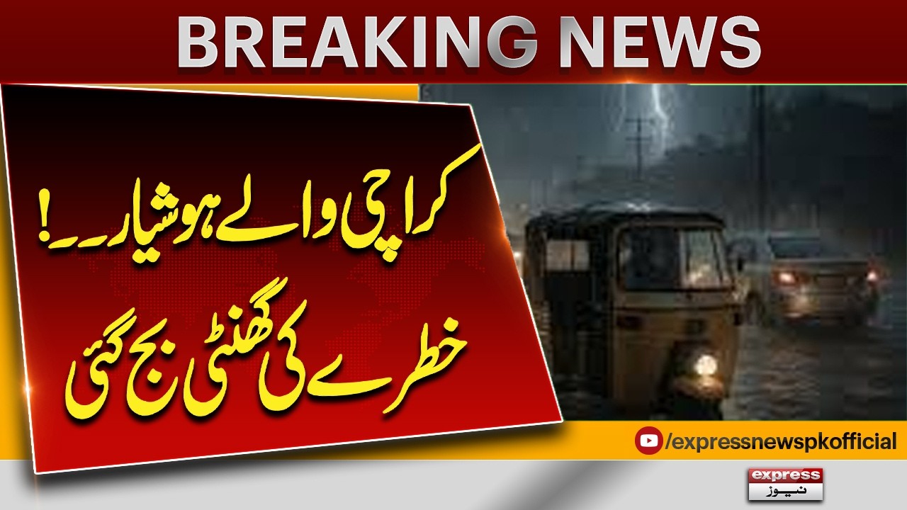 Heavy Rain in Karachi | MET Department's Big Prediction | Weather Forecast Update | Express News