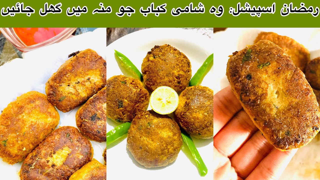 Chicken Shami kabab