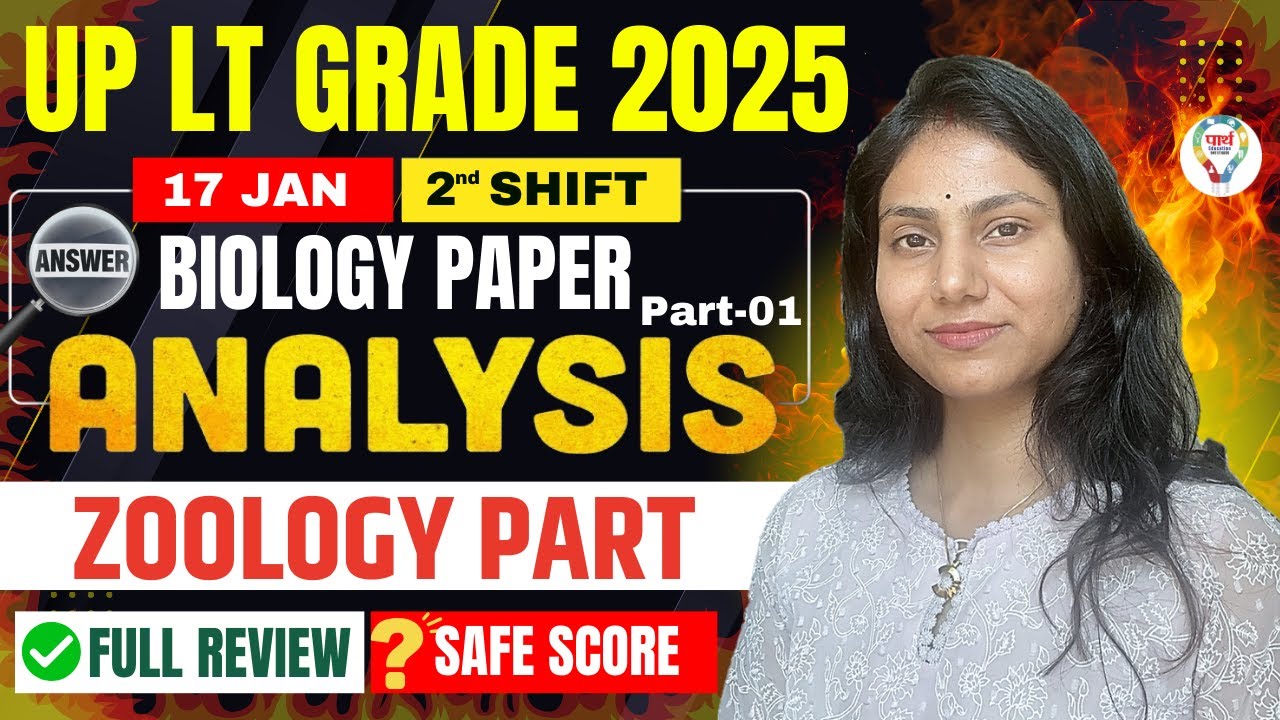 UP LT Grade 2025 Biology Paper Discussion Questions #biology