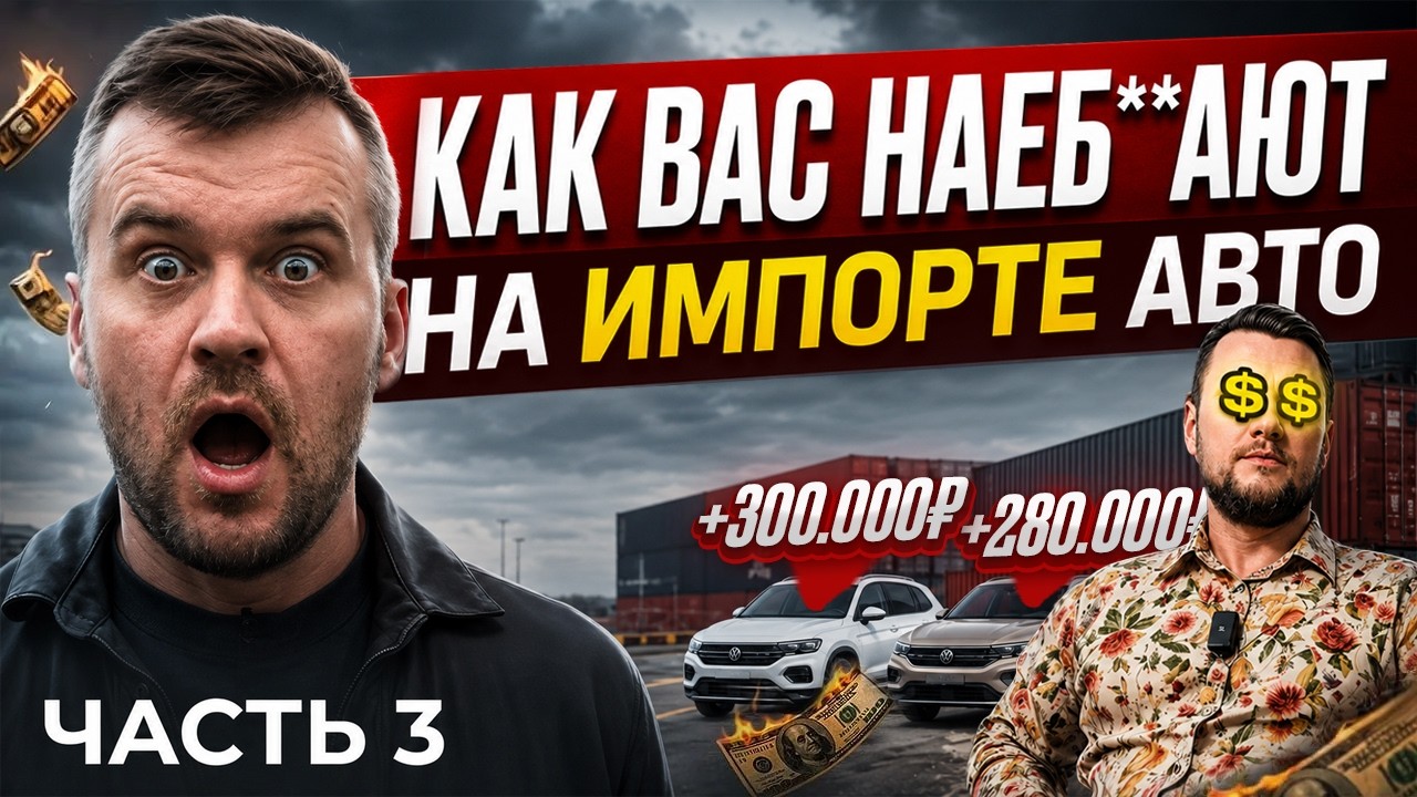 The TRUTH about Car Imports: How YARDREY, AUTO ASIA, and PAN AUTO rip you off
