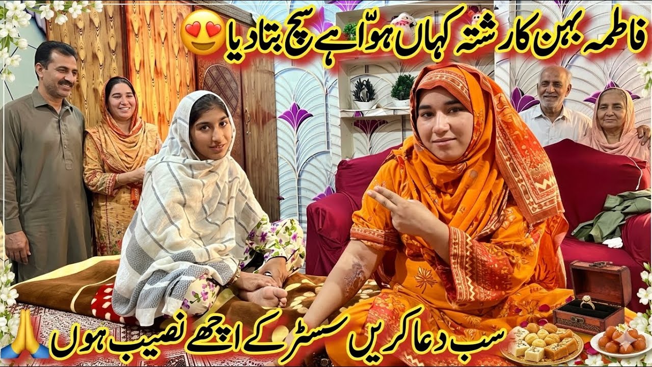 Fatima Ka Rishta Kar Diya😍| Larka Kon Hai Sab Bta Diya🙏| Saba Ahmad Vlogs