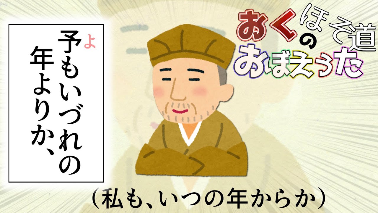 奥の細道おぼえうた / IA（序文 冒頭 解説 覚え歌 表八句まで おくのほそ道）