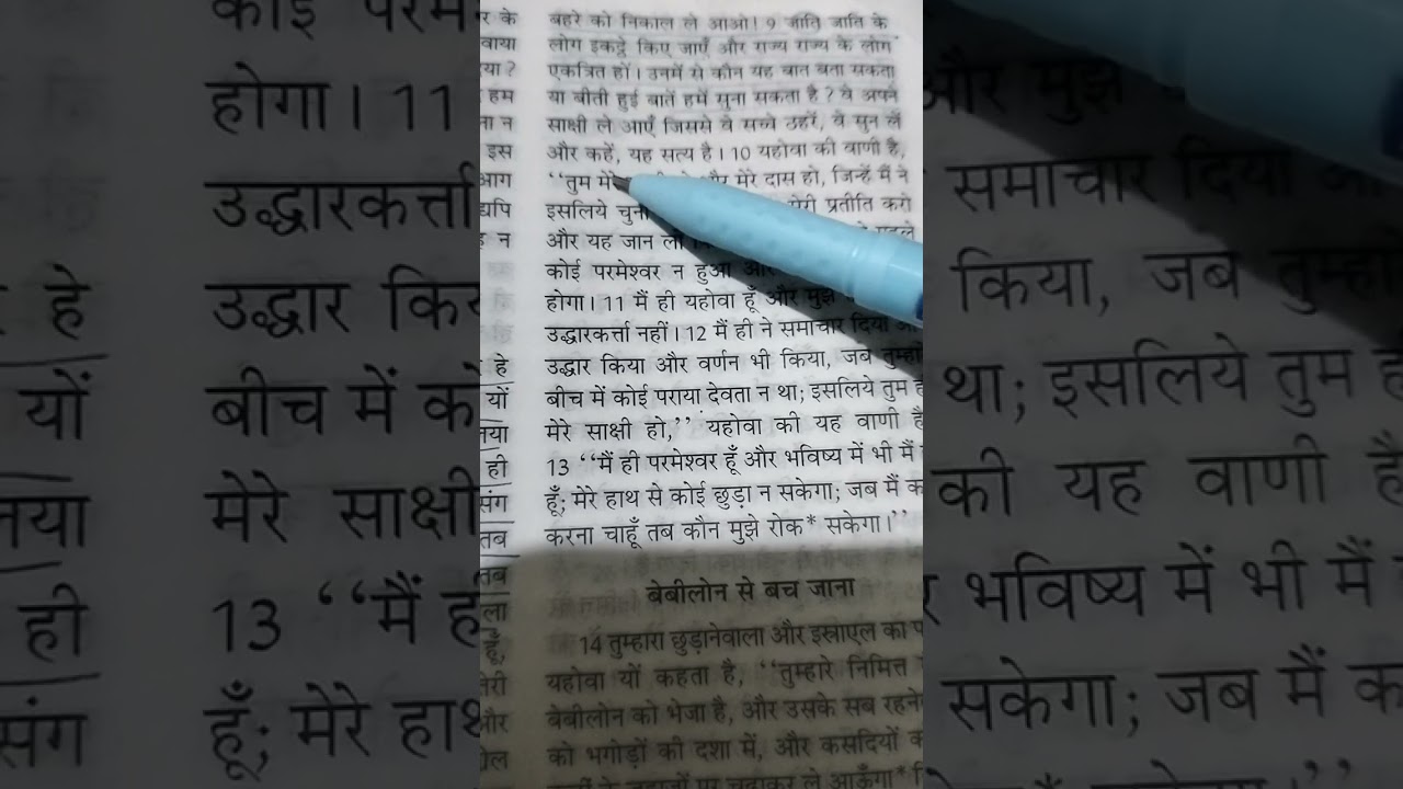 Jesus #वचन#hindi #bible ll ❤️ ll बाइबल का पवित्र वचन ll ✝️✝️⛪⛪⛪📖📖📖🛐🛐🙏🏻🙏🏻