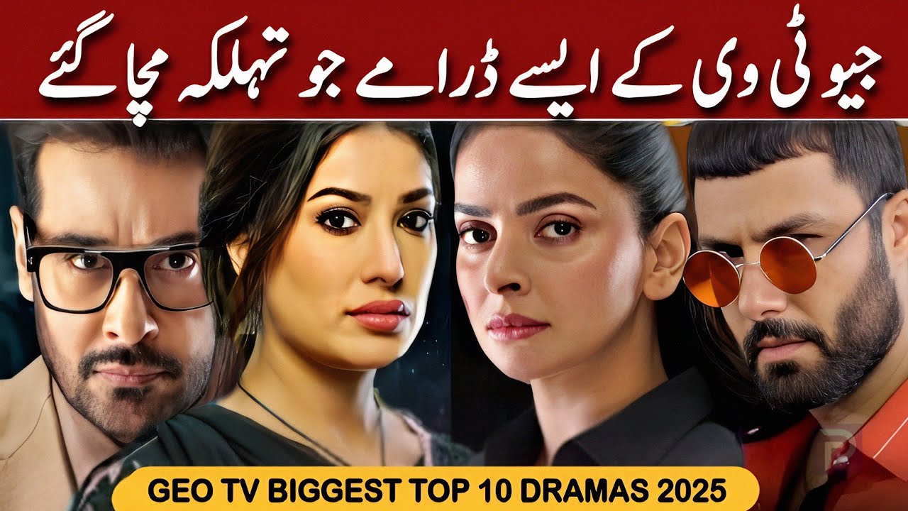 GEO TV Best Dramas 2025  | Record Break Dramas | Dekhlo