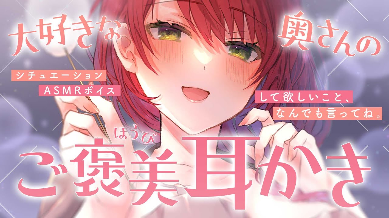 【甘々/耳かき】今週もお仕事頑張ったあなたにご褒美耳かき♡【黒3Dio/男性向けシチュエーションボイス/ASMR】