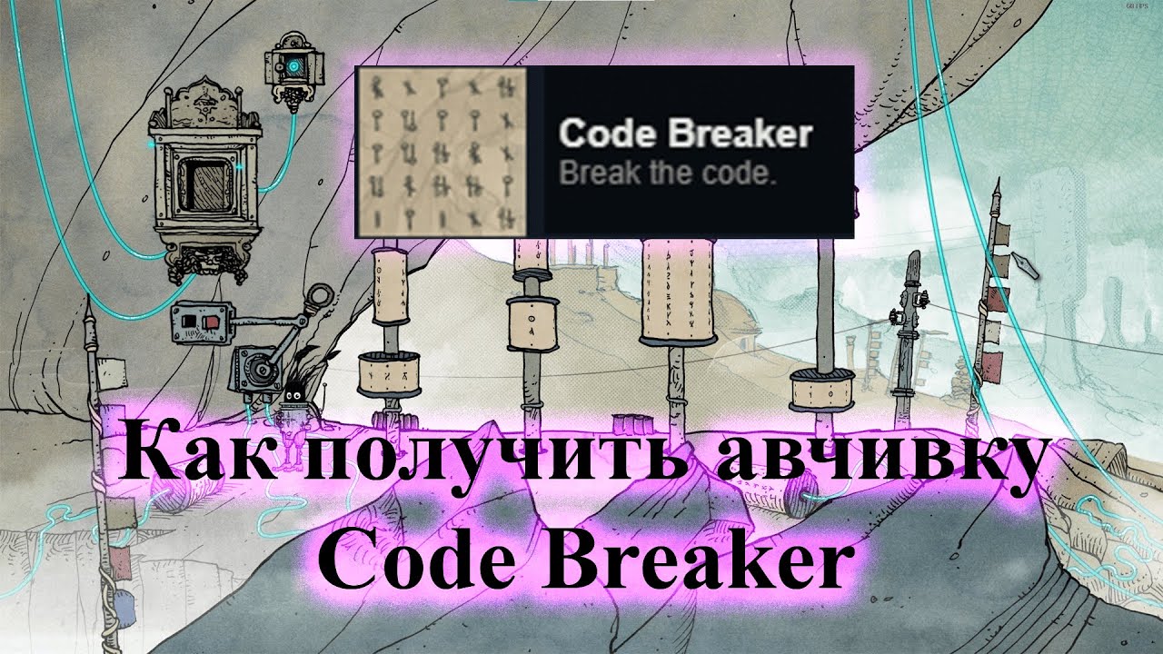 Code Breaker Achievement | Slice Of Sea | Как получить?