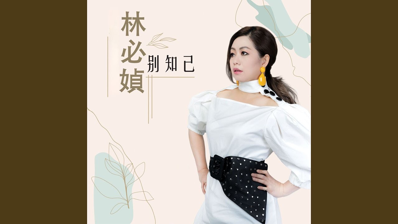 在我心里没有谁能代替你