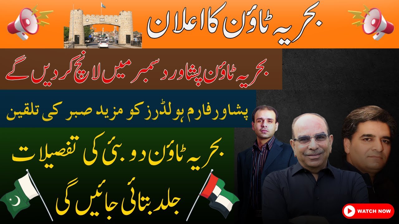 Bahria Town Peshawar | Bahria Town Dubai | Bahria Town Peshawar Latest  Updates