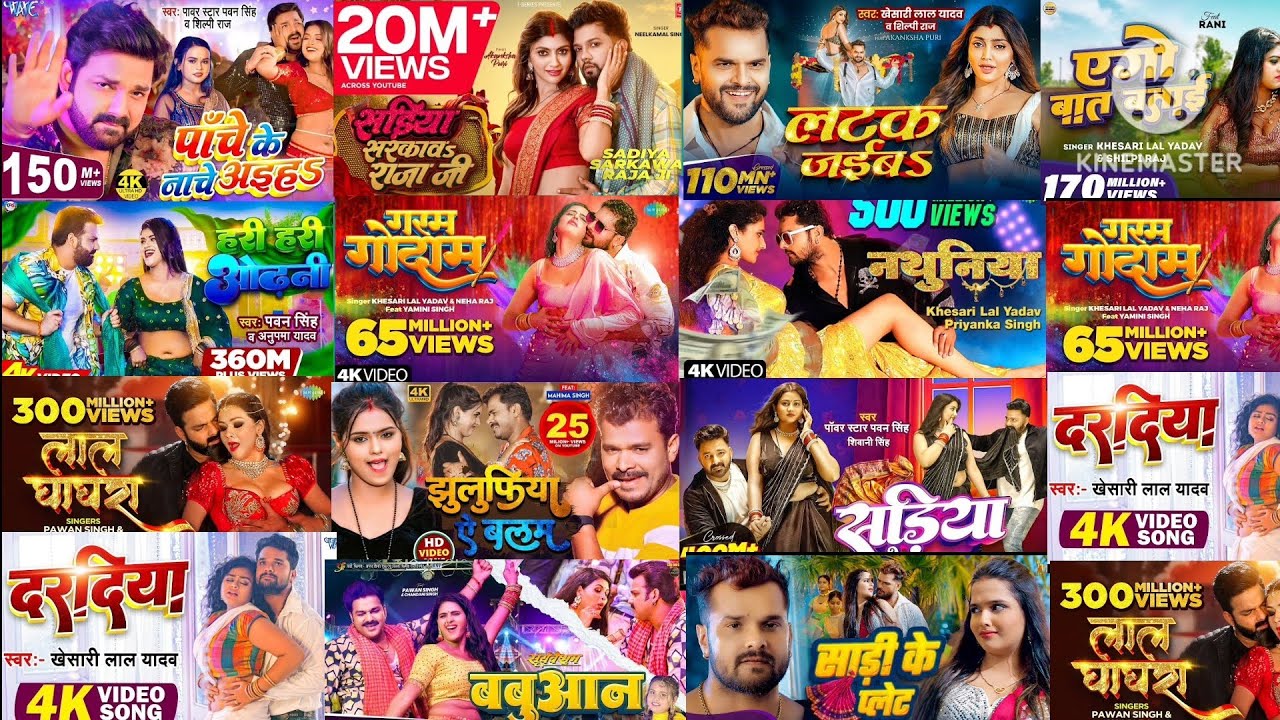 TRANDING 🌹BHOJPURI 🌹 COLLECTION SONG BY REVERSE VIRAL SONG 