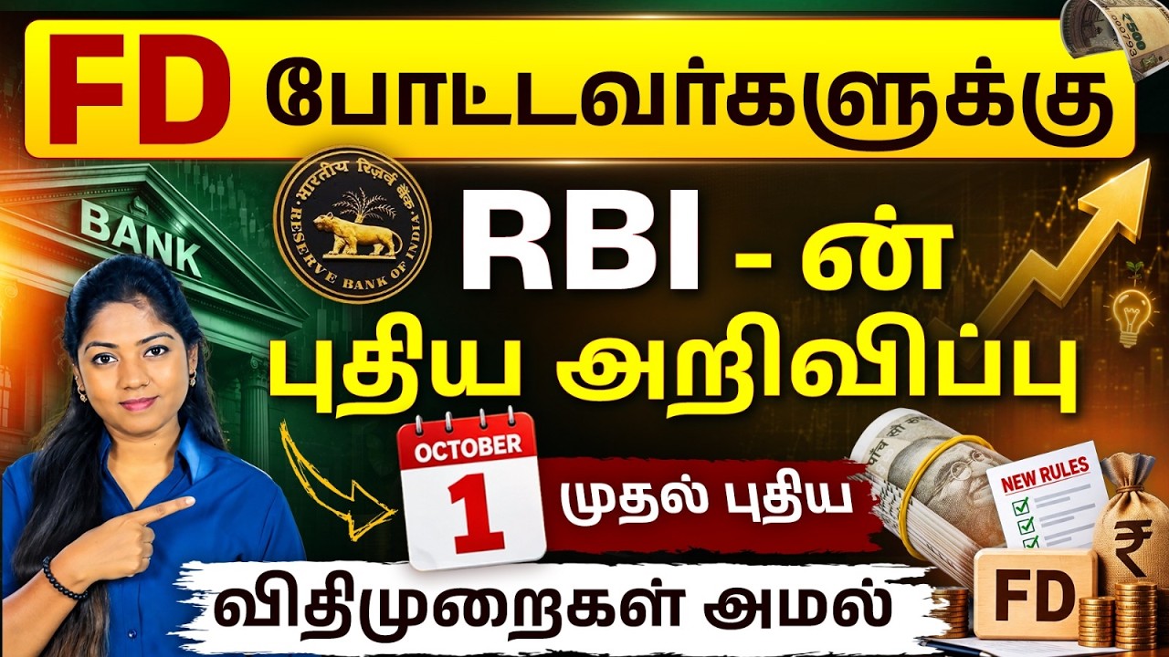 RBI New FD Rules 2026-10 Big Changes From October 1|FD Interest Rates, Bank Rules, Investor Impact