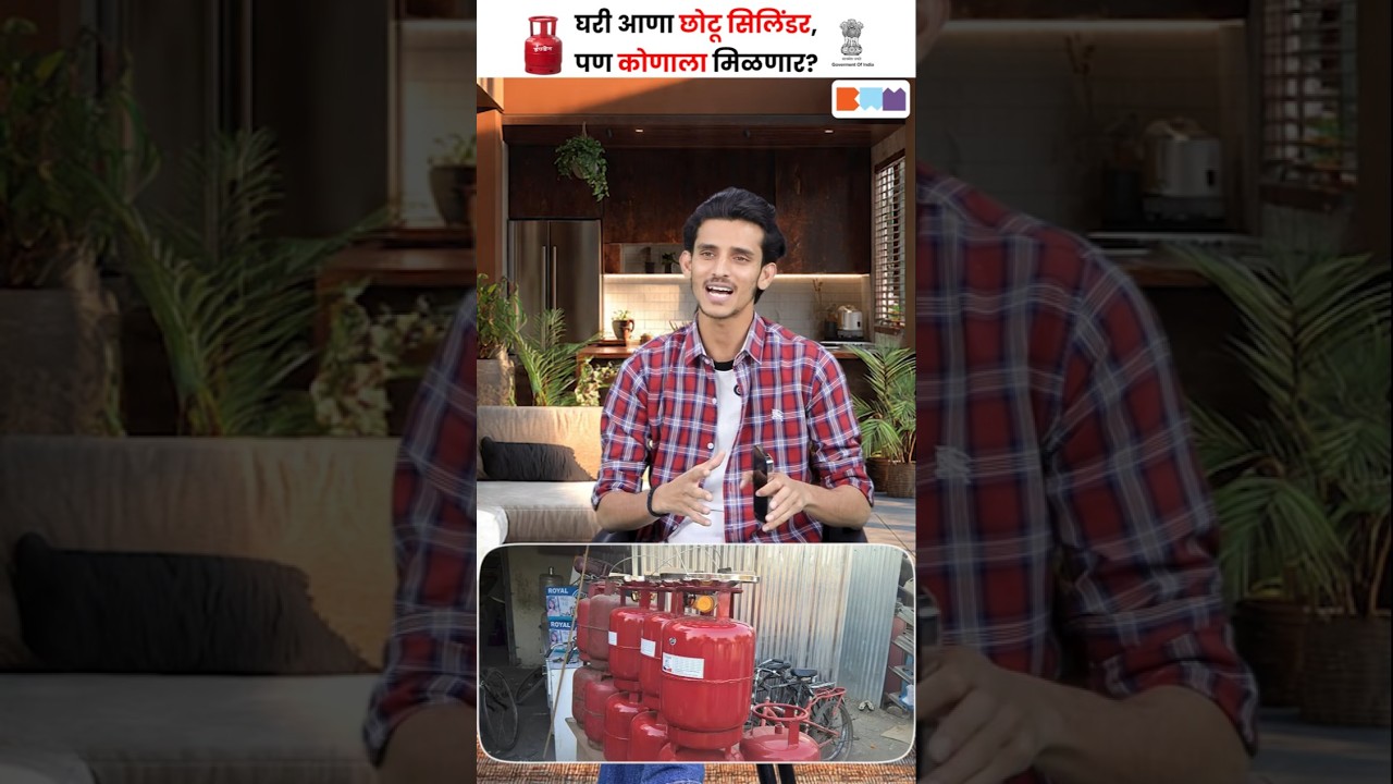 LPG Cylinder News Today 🔥 Gas Shortage or Not? Full Truth Explained in Marathi