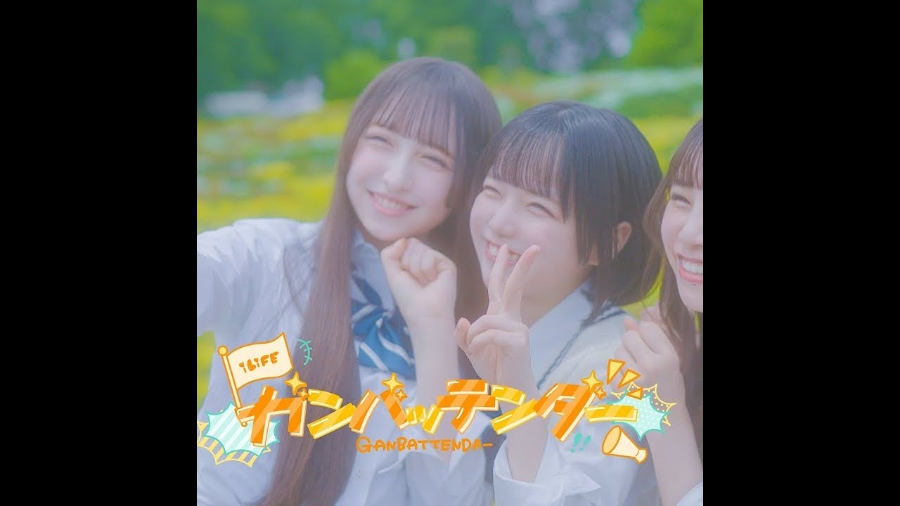 (offvocal)iLiFE! / ガンバッテンダー　リアルカラオケ(Instrumental)