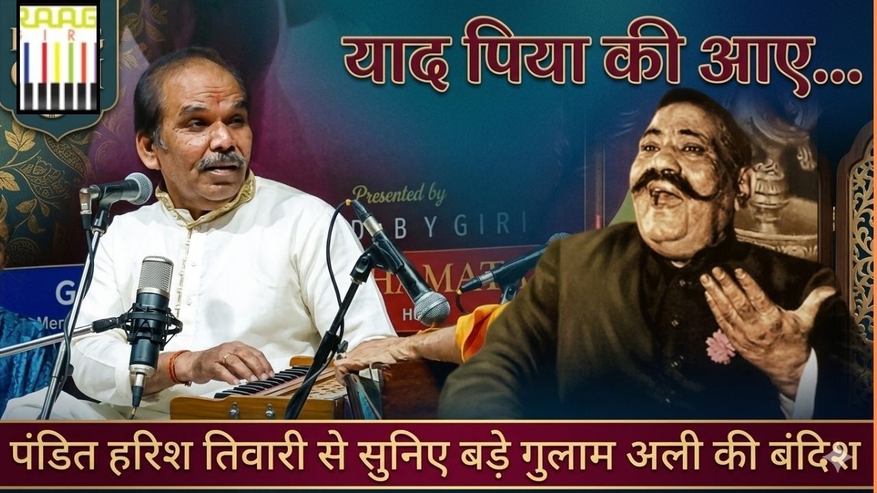 Pandit Harish Tiwari | Yaad Piya Ki Aaye | Indian Classical Vocal