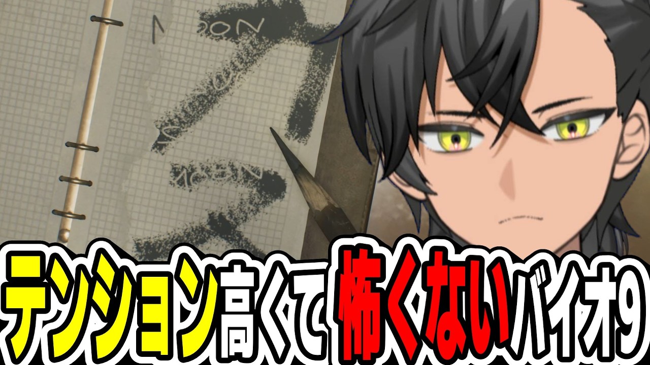 【BIOHAZARD requiem】歌って叫んでテンション高すぎる男のバイオ9【バイオハザード7/男性Vtuber/切り抜き/鴉のミヤビ】ネタバレ注意#2