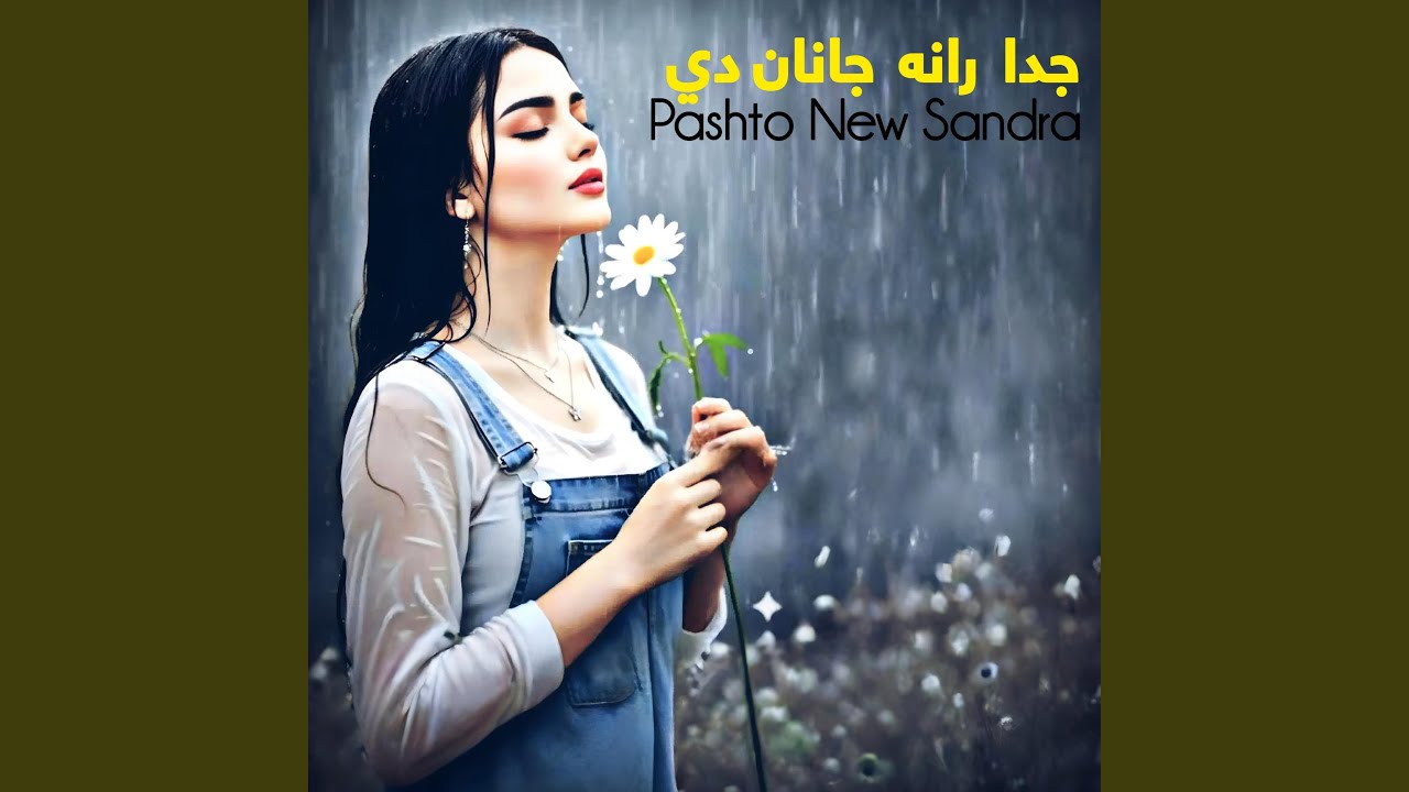 Juda rana janan de Pashto new song|| نري نري باران دي جدا رانه جانان دي