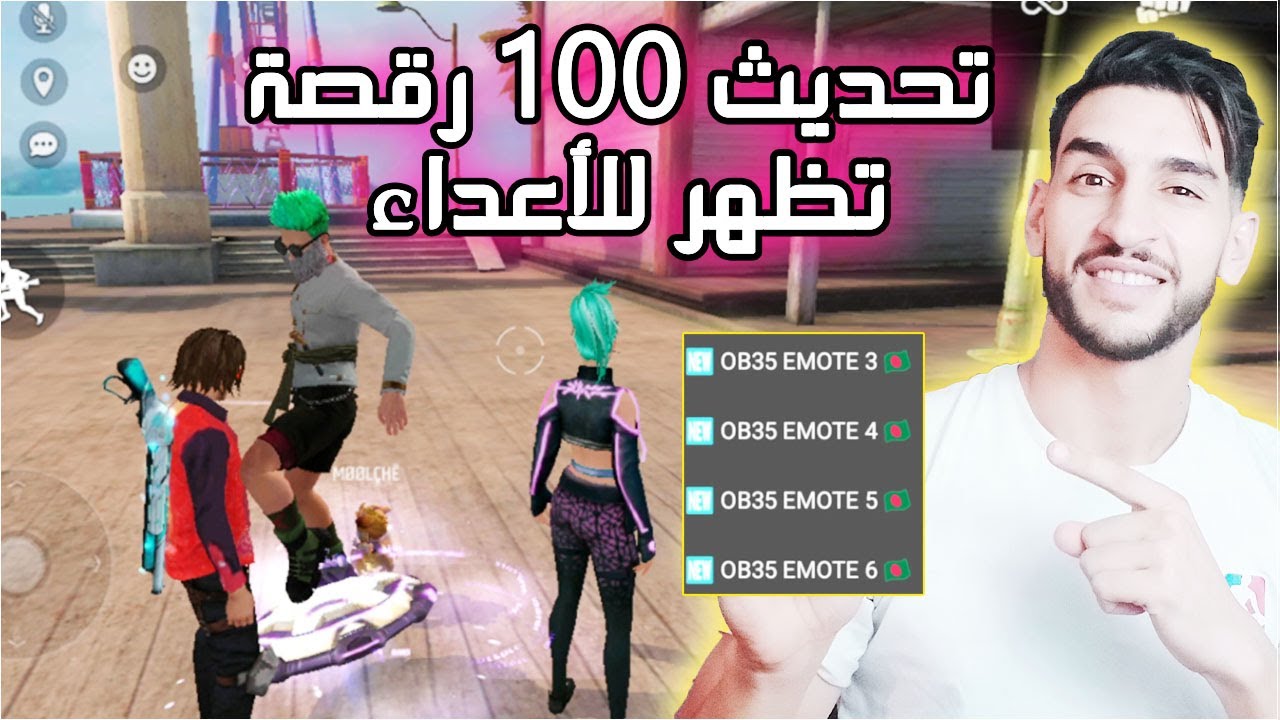 سكريبت رقصات تظهر للأعداء ✔ - 100 رقصة مجانا للجميع 😘