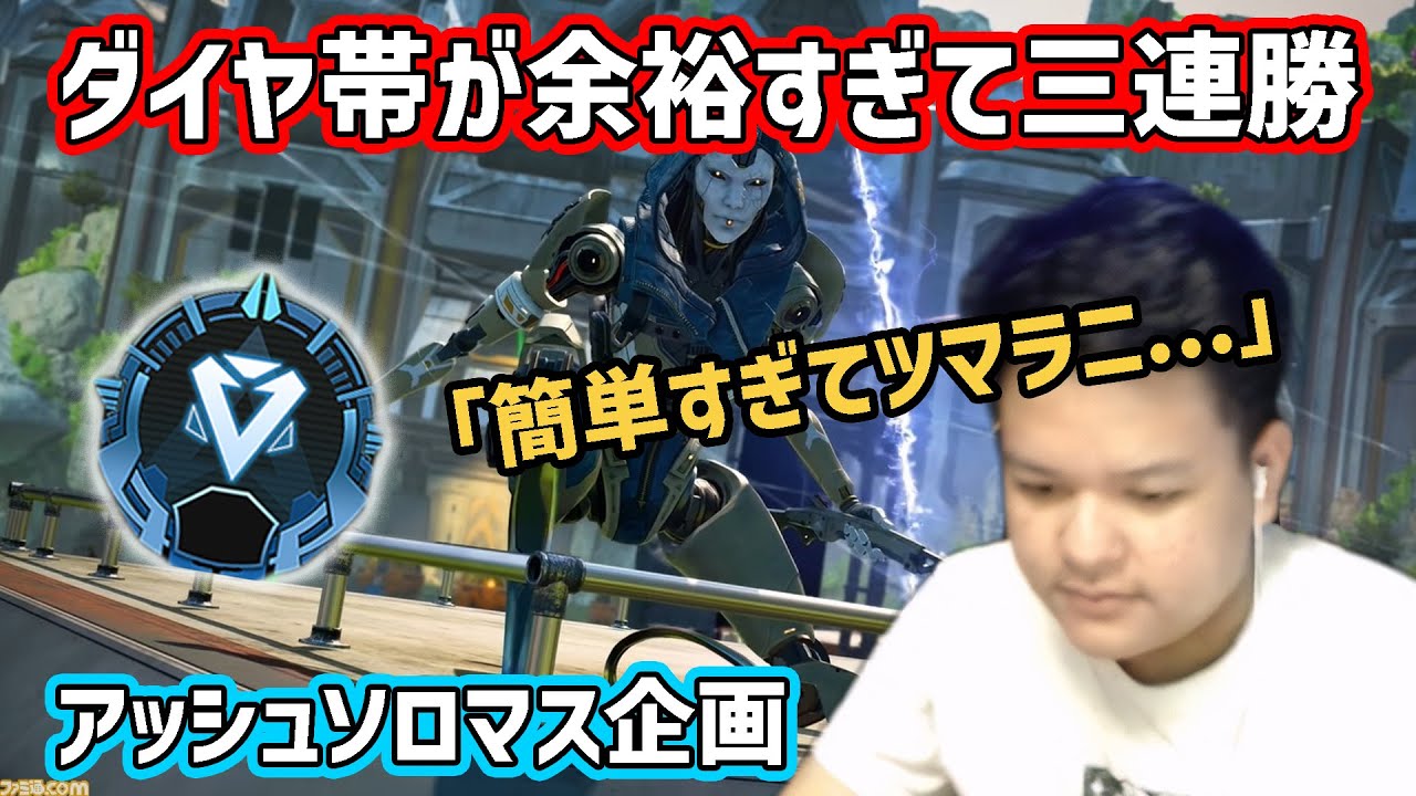 【APEX】MY ASH IS TOO STRONG FOR DIAMOND【Euriece/ユリース】