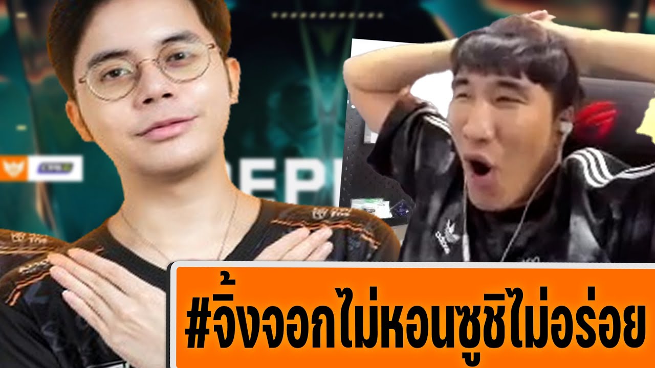 BOOMBURAPA ดูแข่ง FS vs XIA | Challengers League 2024 Thailand: Ascension Qualifier